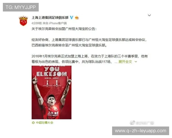 上港酝酿大合同：两名外援续约在列，球队夺冠底气再增